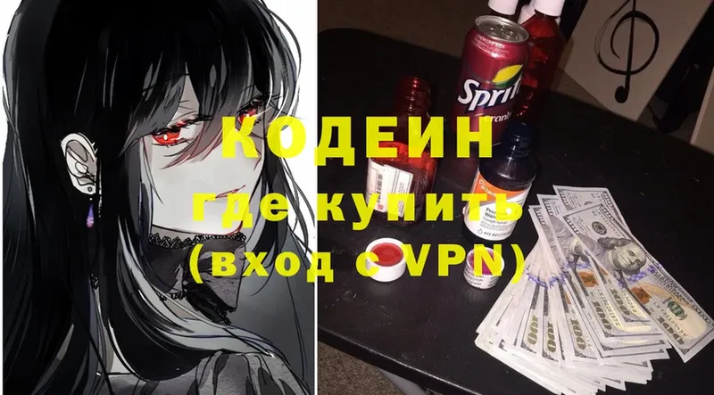 mega сайт  площадка состав  Кодеин Purple Drank  Завитинск 