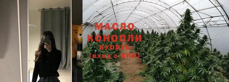 Дистиллят ТГК THC oil  Завитинск 